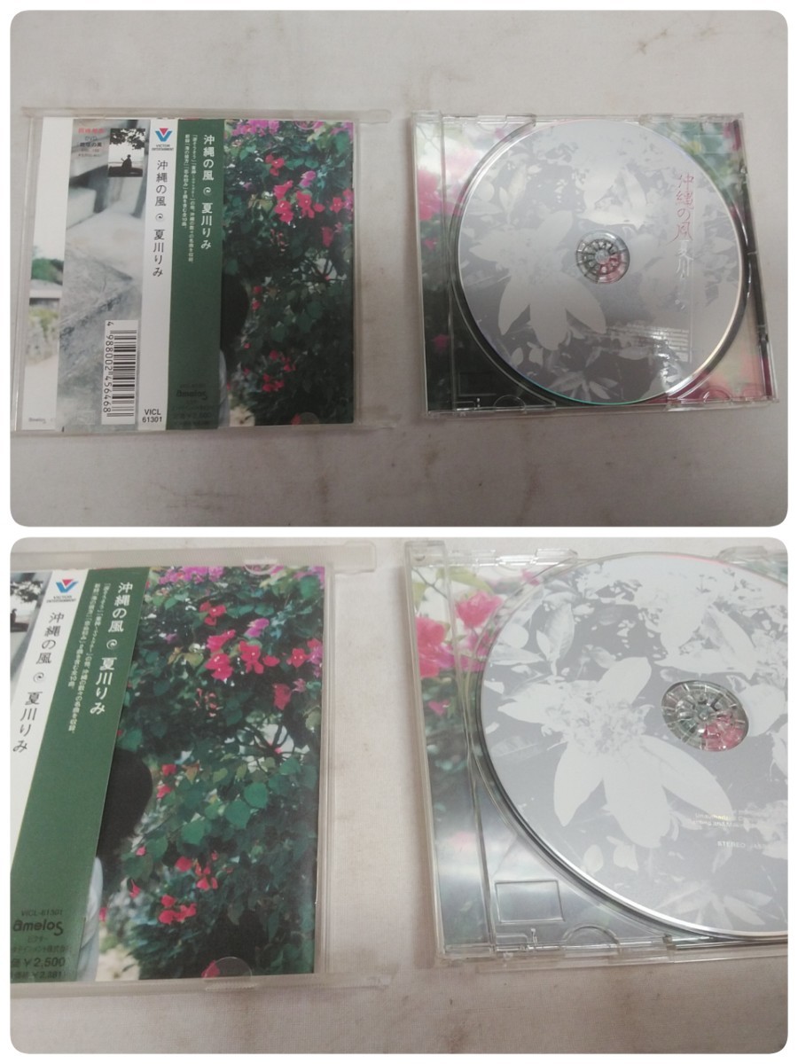 レターパックP／邦楽 CD 10点セット【 河村隆一・ミスチル・山口百恵・松田聖子・ANRI・高橋真梨子・夏川りみ・BOA 他 】中古品 ／D_画像10