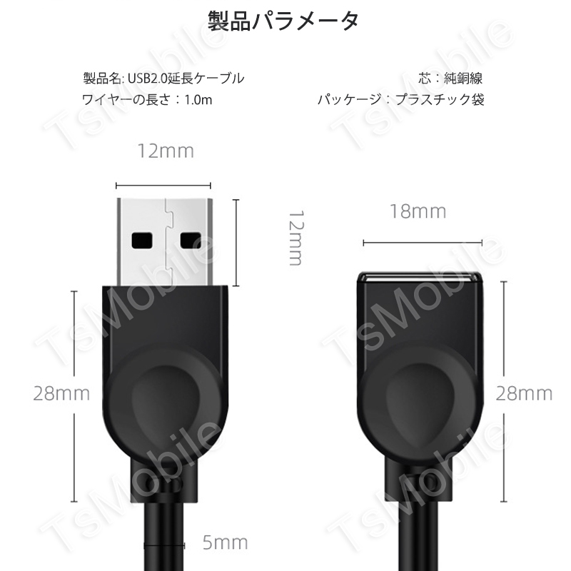 USB延長ケーブル 1m USB2.0 延長コード1メートル USBオスtoメス 充電 データ転送 パソコン テレビ USBハブ カードリーダー_画像10