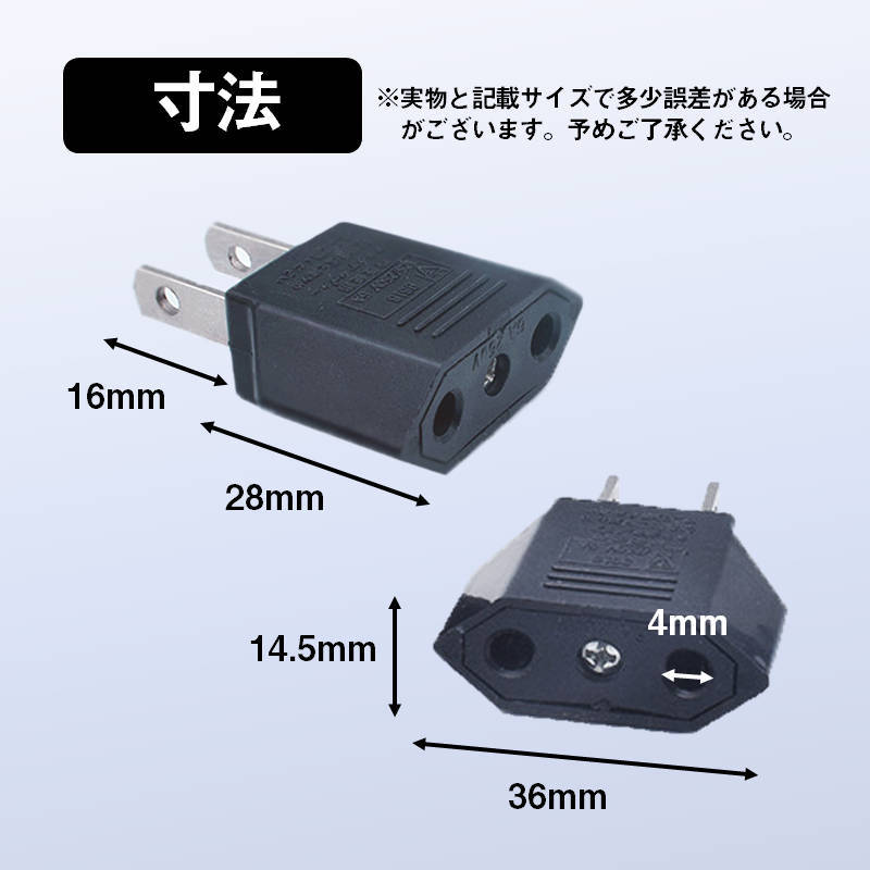 日本国内用 Cタイプ→Aタイプ 変換プラグ 2個セット 125-250V 3A 鉄 電源 変換アダプター コンセント 海外 旅行 家電 電化製品 軽量 便利グ_画像6