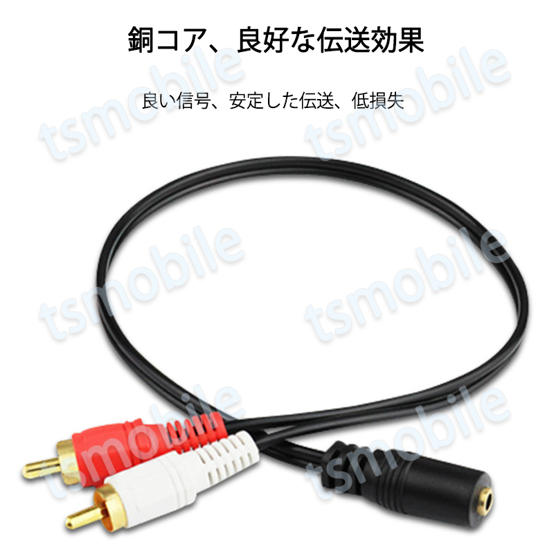 3.5mm female RCA male conversion adapter conversion cable 40cm AV 2Pin