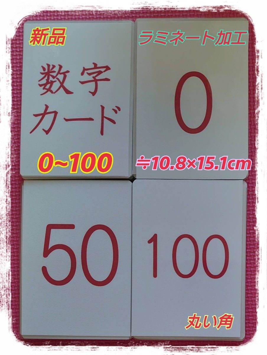 ドッツカード『0~100』＆数式カード＆数字カード＆算数記号＆教え方カリキュラム