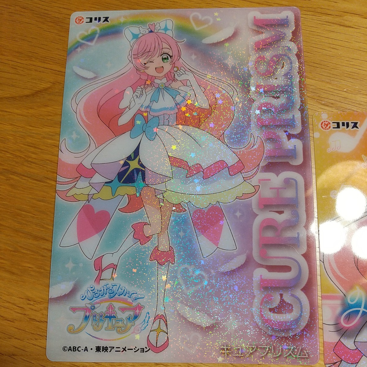 【美品】ひろがるスカイ！プリキュアクリア カードガム カード クリアカード コリス 4種セット キュアプリズム キュアスカイ 虹ケ丘ましろ_画像2