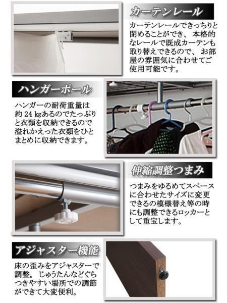 * curtain attaching closet locker width 188~305cm*