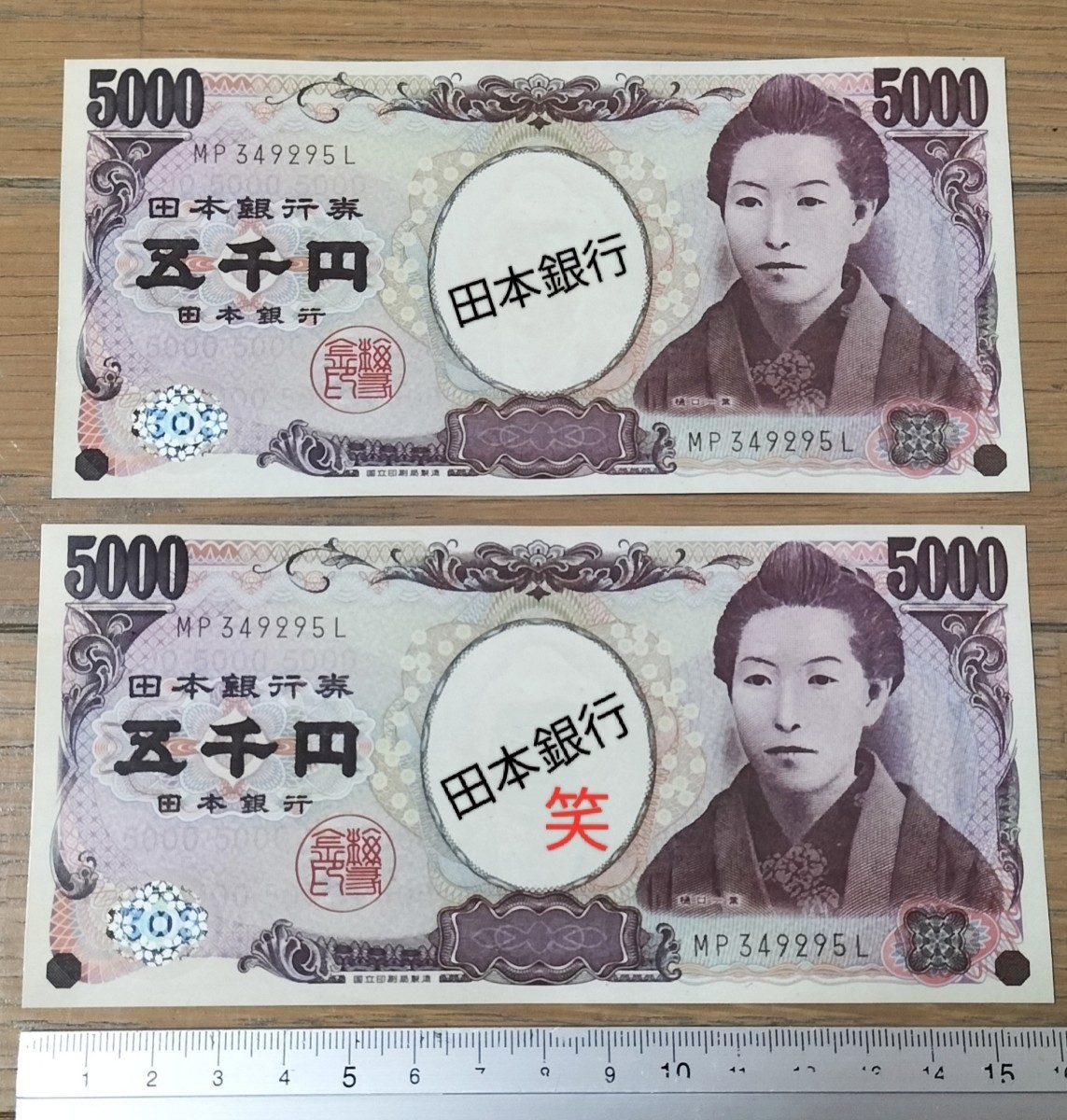 【★ウケる！10000円札が 倍に増える！と宣言しますが 5000円札が 2枚になって 両替?... マジック 手品 コイン ギャグ ジョーク 廃盤！★】_画像1