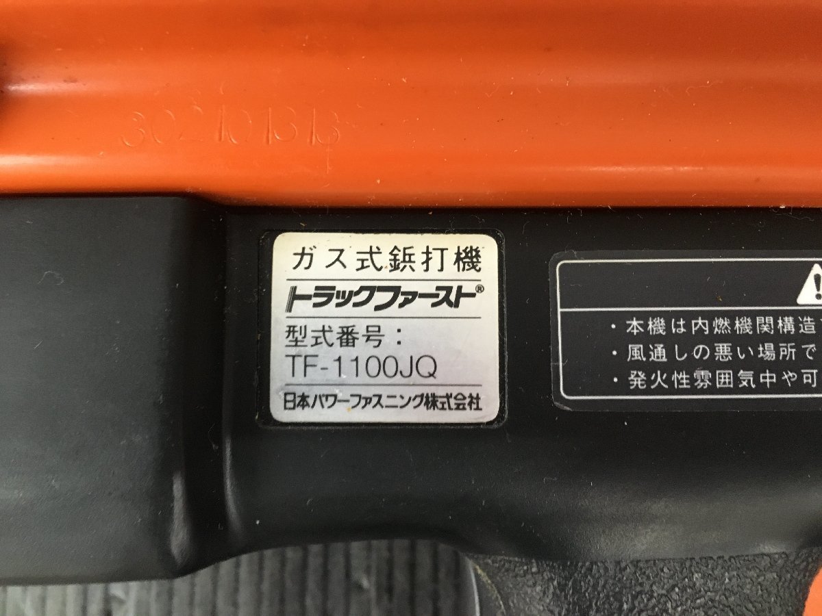 【ジャンク品】★トラックファースト ガスネイラ TF-1100JQ　IT7WPS9DI14S_画像4