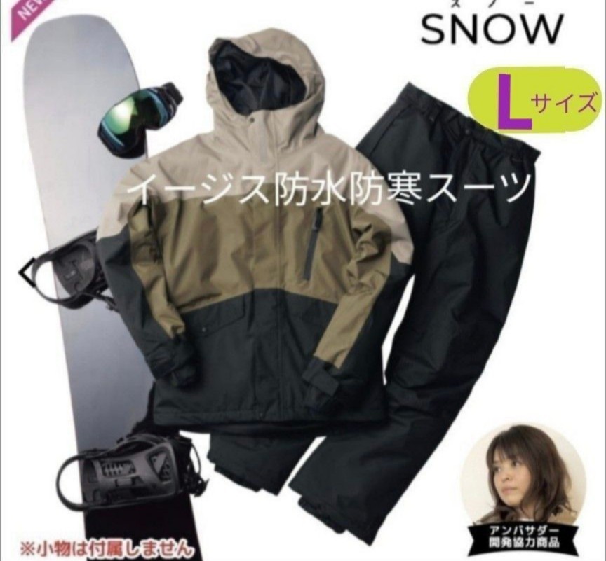 ワークマン イージス 防水防寒スーツ Lサイズ AEGIS 上下セット スノーモデル 防寒 スキー スノボ スノーウェア スノーボード |Yahoo!フリマ(旧PayPayフリマ) ワークマン イージス 防水防寒スーツ Lサイズ AEGIS 上下セット スノーモデル 防寒 スキー スノボ スノーウェア スノーボード |Yahoo!フリマ(旧PayPayフリマ)