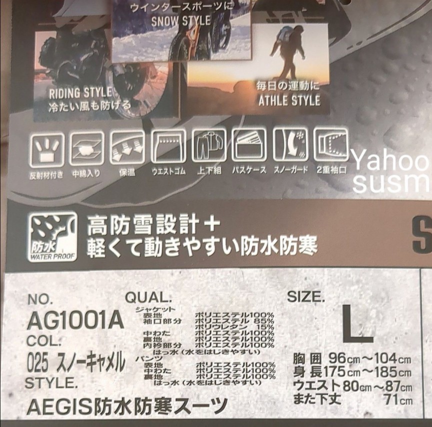 ワークマン イージス 防水防寒スーツ Lサイズ AEGIS 上下セット ワークマン イージス 防水防寒スーツ Lサイズ AEGIS 上下セット