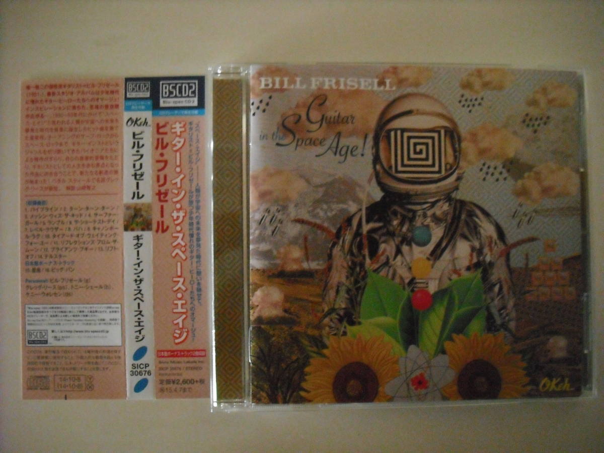 【CD】【2014 帯付国内盤 BSCD2】BILL FRISELL / GUITAR IN THE SPACE AGEの画像1