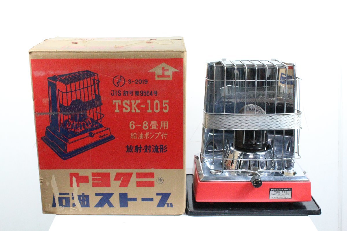 豊国機工 TSK-105 トヨクニ 石油ストーブ 芯上下式 6～8畳用 元箱付き 【保証品】