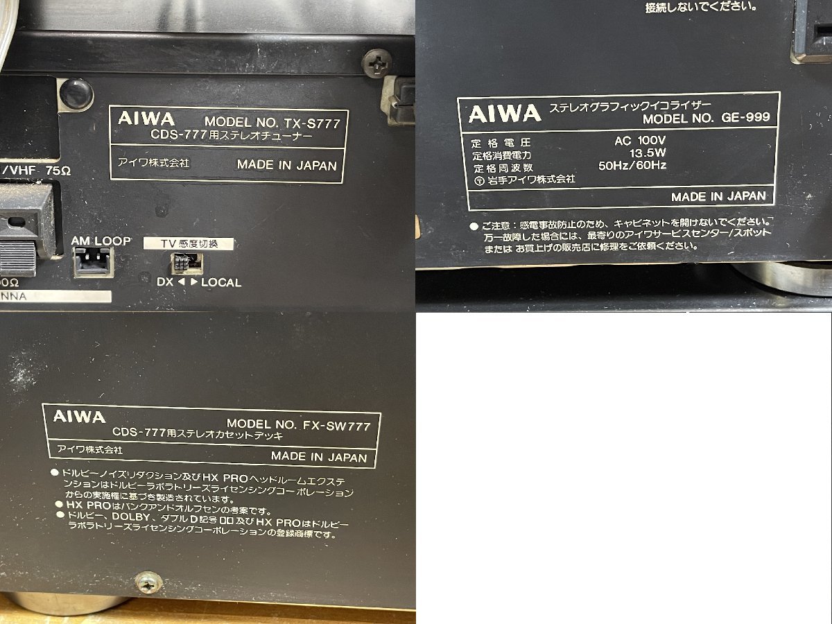 AIWA CDS-777 MX-S777 TA-S777 GE-999 DX-S777S XD-999 FX-SW777 LX-E777 システムコンポ バブルコンポ アイワ 【ジャンク品】_画像10