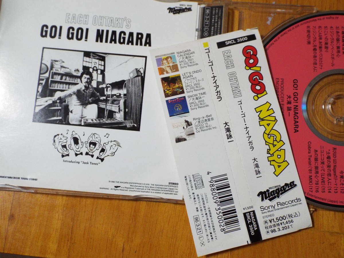 大滝詠一/山下達郎/伊藤銀次 ◇NIAGARA TRIANGLE Vol.1/NIAGARA SONG BOOK/GO!GO!NIAGARA/NIAGARA MOON ◇ジャンクCD 4タイトルセット_画像8