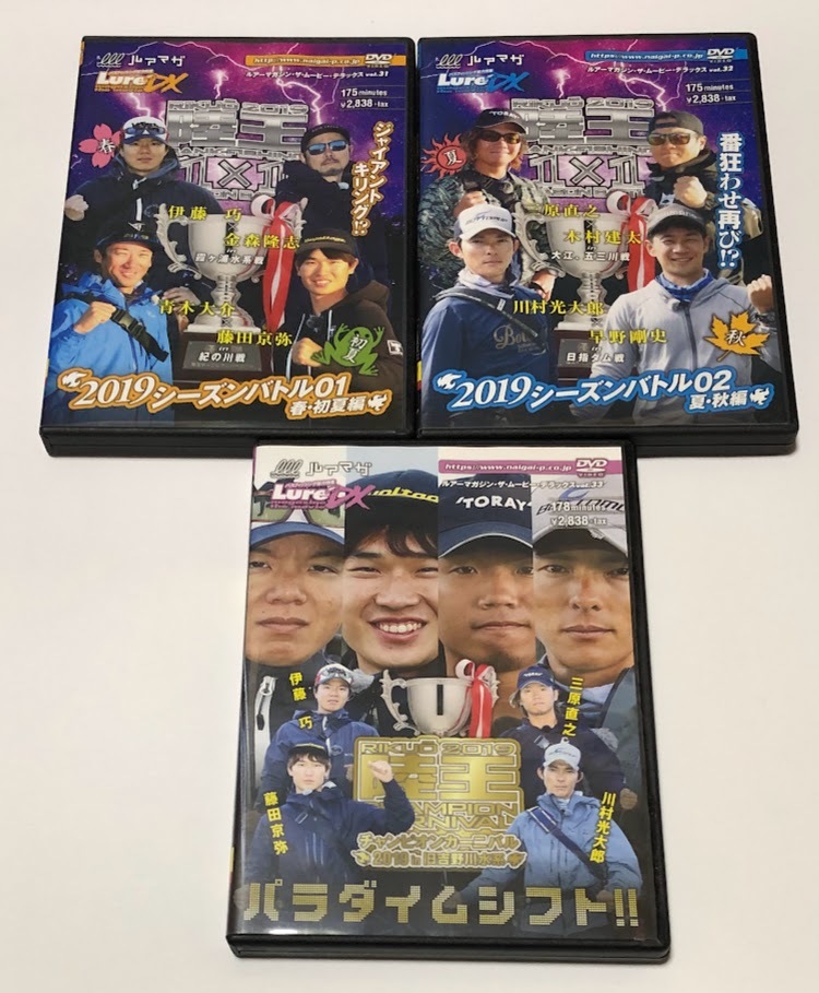 釣り DVD 陸王 3点セット ★ チャンピオンカーニバル2019 / 2019シーズンバトル01 春・初夏編 / 2019シーズンバトル02 夏秋編_画像1