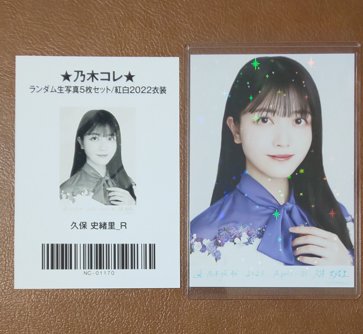 乃木坂46 生写真 久保史緒里 紅白2022衣装1 乃木坂46 久保史緒里 紅白2022衣装 Web限定 生写真 R レア 2023