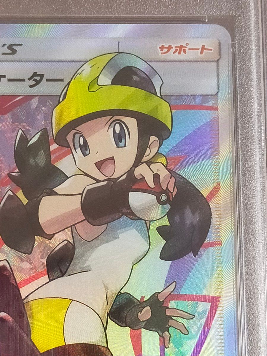 【PSA10鑑定品】ローラースケーター　SR　　ポケモンカードゲーム　値下げ不可