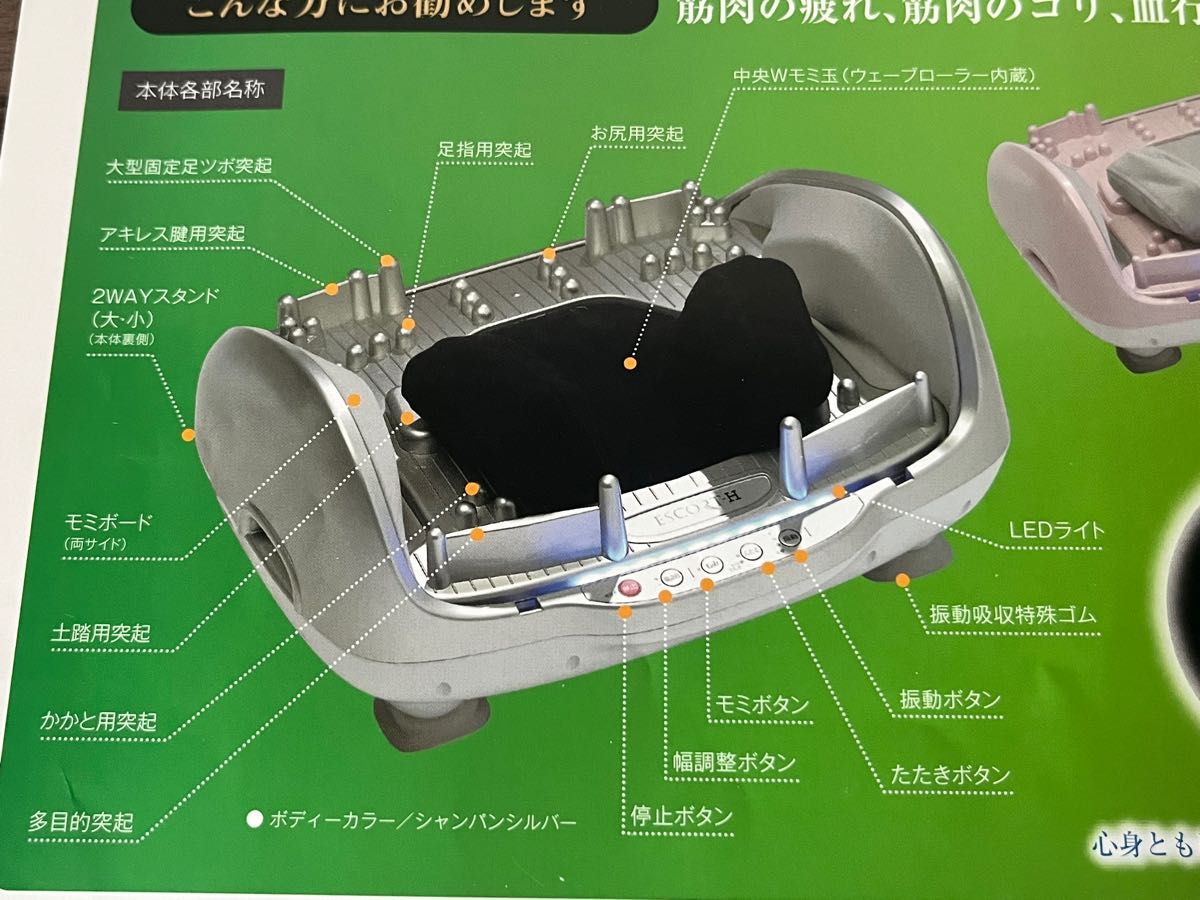 エスコートエイチ　美品　数回お試し程度使用