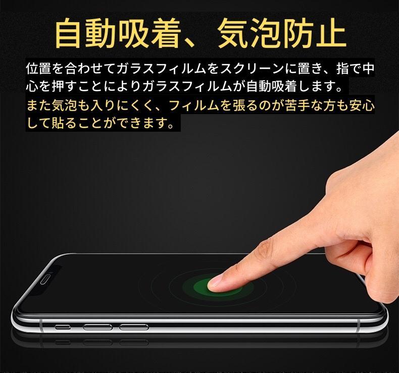 iPhone 14Plus 13ProMax 20D 高透過 強化ガラス フィルム 保護フィルム 全面保護 9H硬度 衝撃吸収 指紋防止 14 Plus_画像9