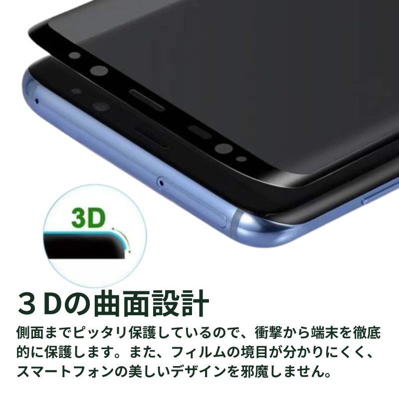 Galaxy S9+ セラミック アンチグレア 覗き見防止 フィルム 割れない 非光沢 反射防止 ギャラクシー 指紋認証非対応_画像2