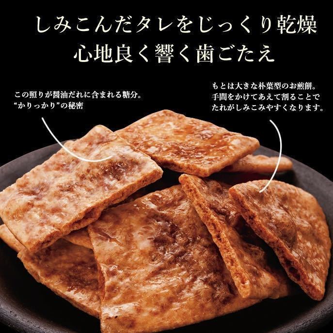 煎餅工房さがえ屋　【直営店限定】やみつきしみかりせん 醤油・七味唐辛子　６袋セット_画像3