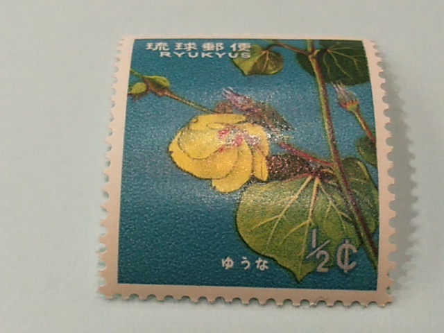 琉球切手―100 花切手 ユウナ の画像1