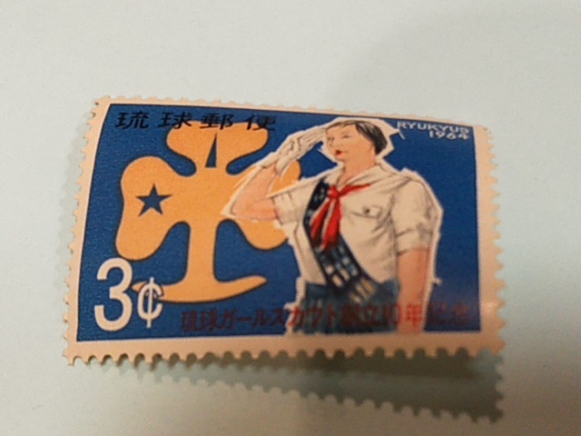 琉球切手―124 琉球ガールスカウト創立10周年 大会旗と女子団員の画像1