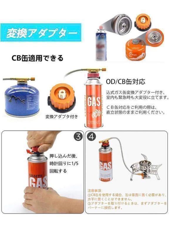 【新品 未開封】キャンプ用ストーブ 防風 キャンプ用 ガスミニストーブ CB缶/OD缶対応 折りたたみ式 軽量 シングルバーナー アウトドア _画像4