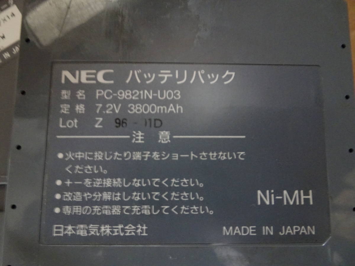 NEC　PC-9821Na15/X14 FDD無し（バッテリー　PC-9821N-U03内臓）_画像10