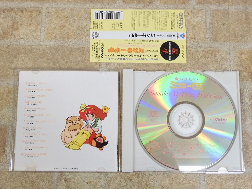 魔法のプリンセス ミンキーモモ 帯付き CD 【5364y】_画像4