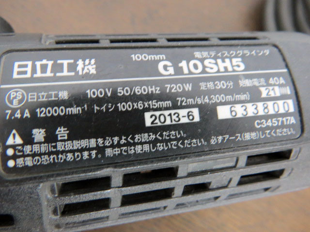 日立工機　電気ディスクグラインダ　G 10SH5 (100V)通電確認済　砥石外径100mm 研磨作業用　パワフル&軽量　中古品その2_画像3