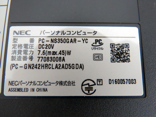 NEC ノートパソコン　NS350/GA クリスタルレッド　i3-7100U 2.4GHz 4GB 15.6インチ　フルHD Windows 10 ユーズド品 _画像8