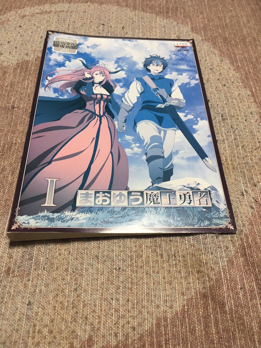 アニメ まおゆう魔王勇者 レンタル DVD全 6巻セット！ 送料無料