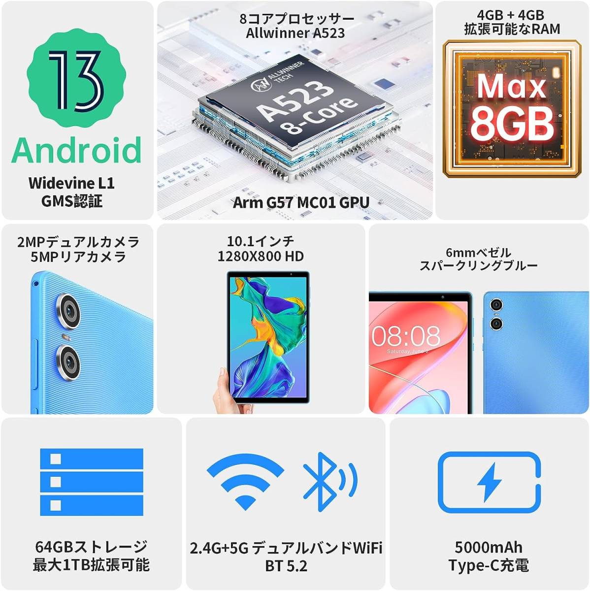 2023 new Android 13 タブレット 10インチ wi-fiモデル、TECLAST P26T アンドロイド13、8GB+64GB+1TB TF拡張、1.8Ghz 8コアCPU、GMS認証_画像2