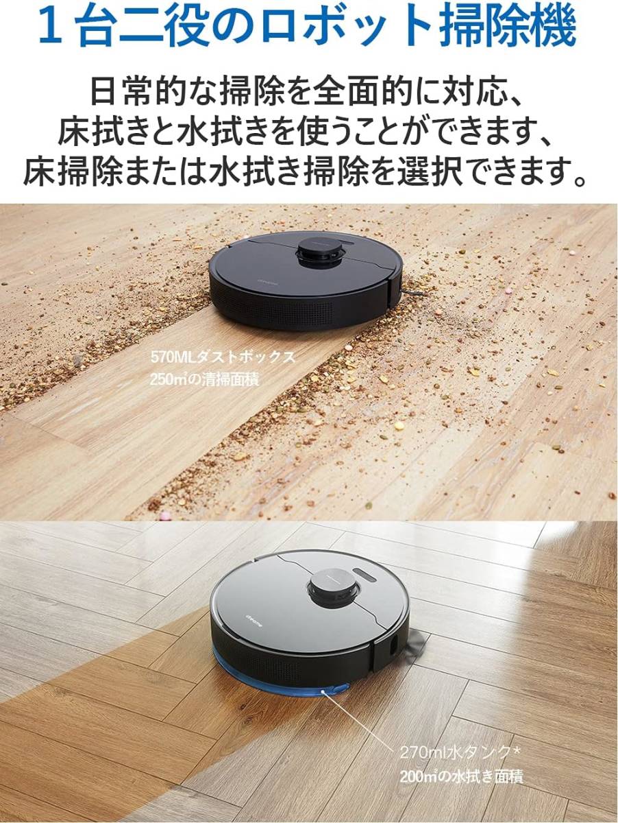 Dreame L10Pro ロボット掃除機 3D高精度障害物検知 高精度LDSレーザーセンサー 4000Pa強力吸引 掃除・水拭き両用 マッピング機能 ブラック_画像3