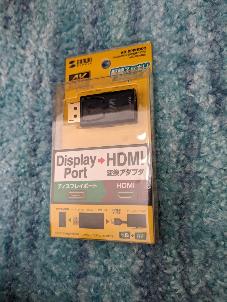 0511u2827　サンワサプライ DisplayPort-HDMI 変換アダプタ(4K/60Hz対応) AD-DPPHD02_画像1