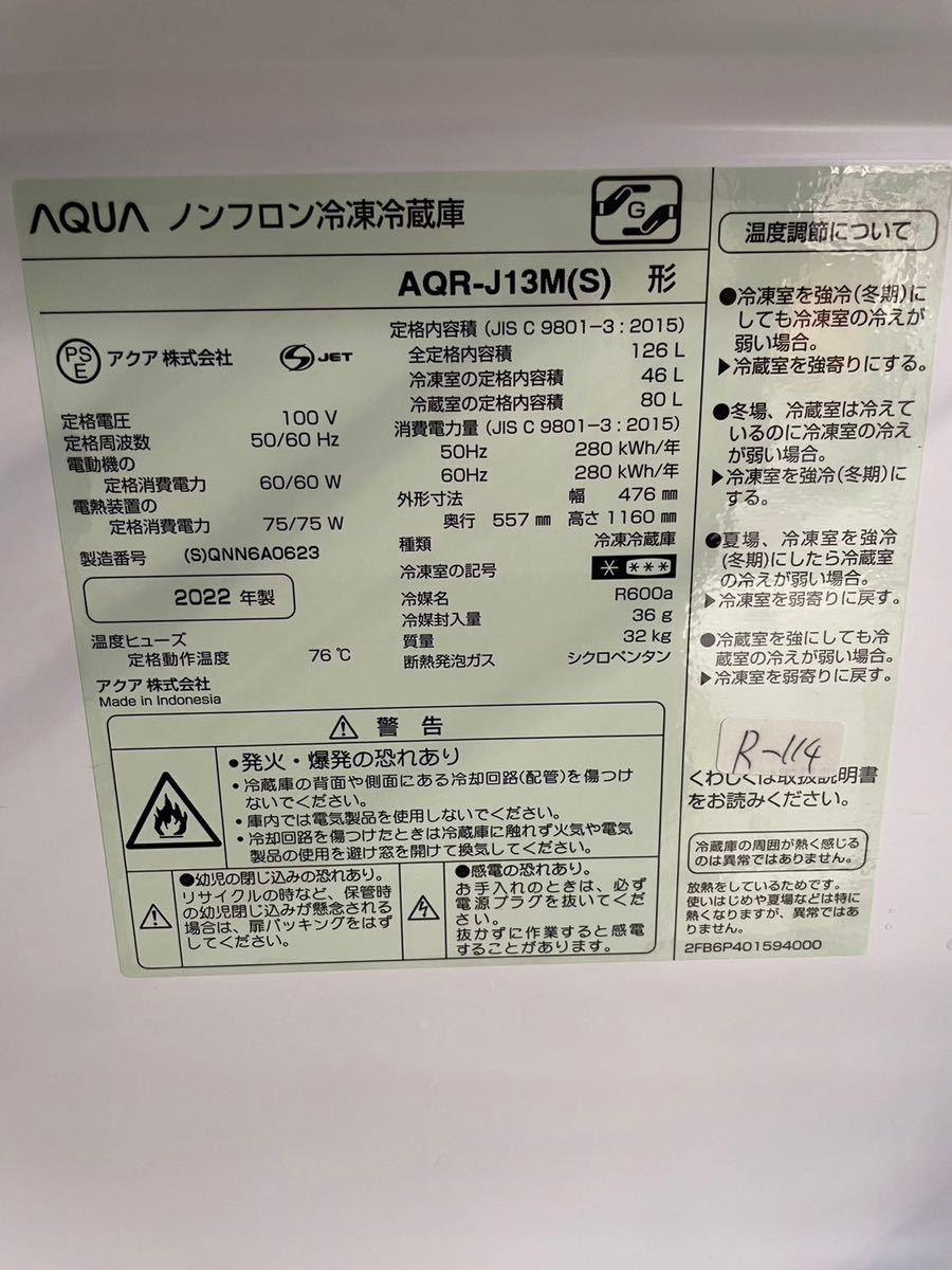 全国送料無料☆3か月保障付き☆2022☆AQUA☆AQR-J13M☆R-114-