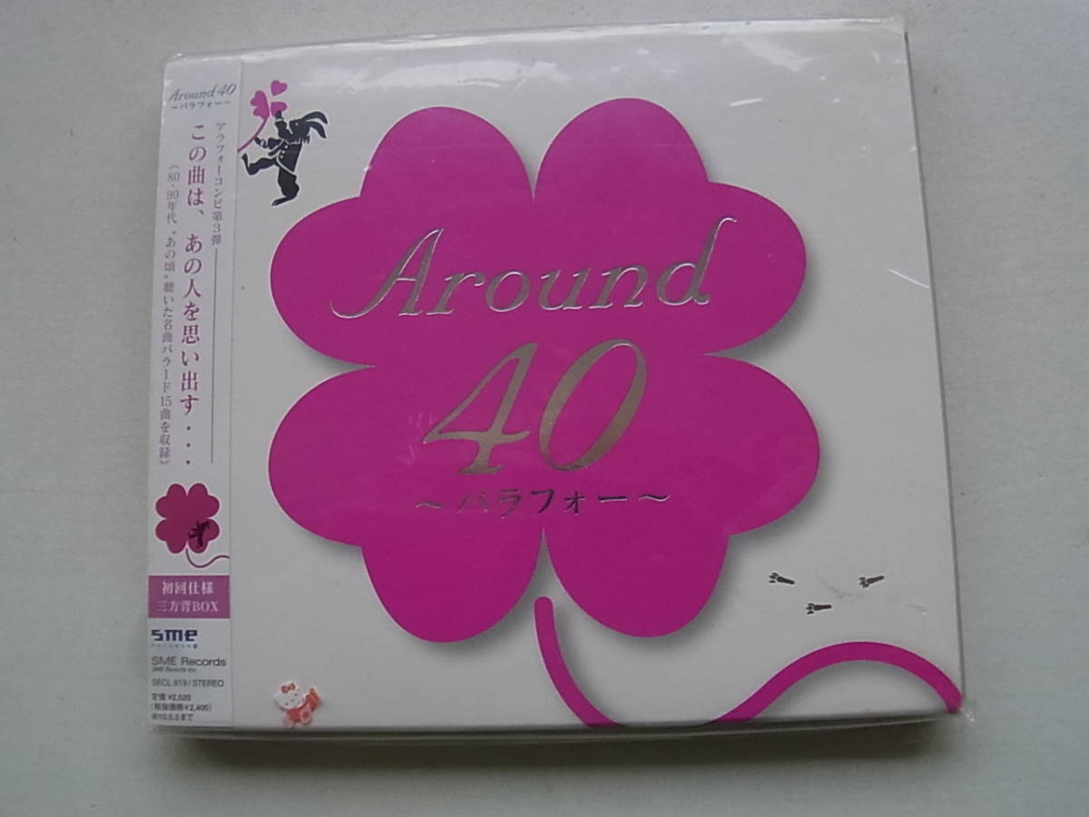 CD 新品　Around40 バラフォー_画像1