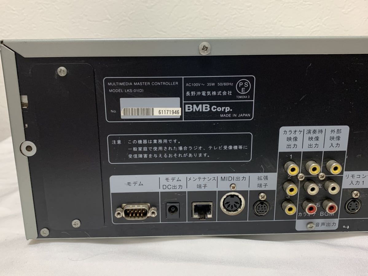 ＢＭＢ　UGA カラオケ機器 LKS-01(D) 現状ジャンク品です_画像7