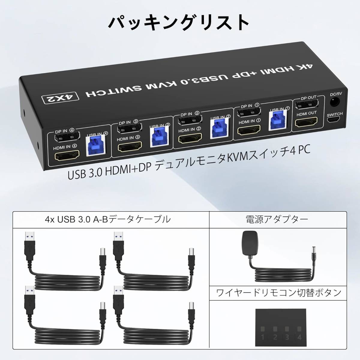 4PC USB 3.0 Displayport + HDMI デュアル モニター KVMスイッチ ディスプレイ切替器 Displayport HDMIモニター4PC _画像2