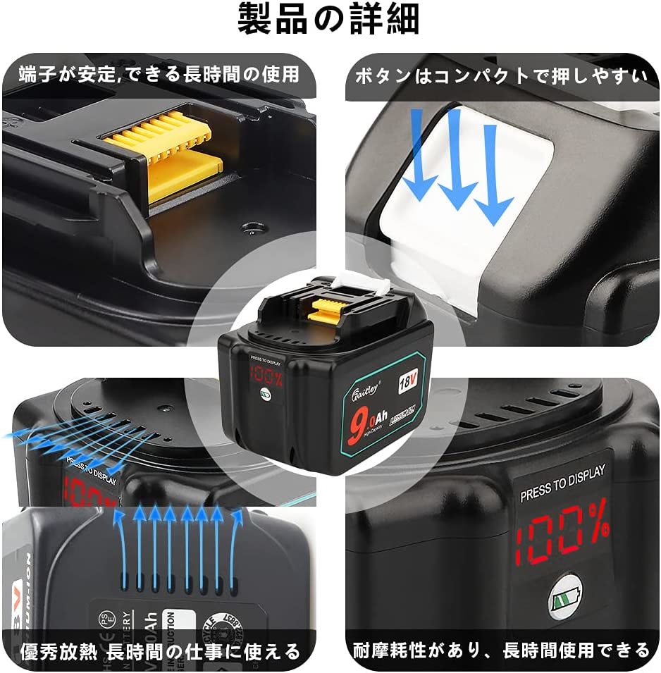 Waitley BL1830 18V 互換 マキタバッテリー 9.0Ah 大容量9000mAh BL1840 BL1850 BL1860 BL1890 対応 互換電池_画像4