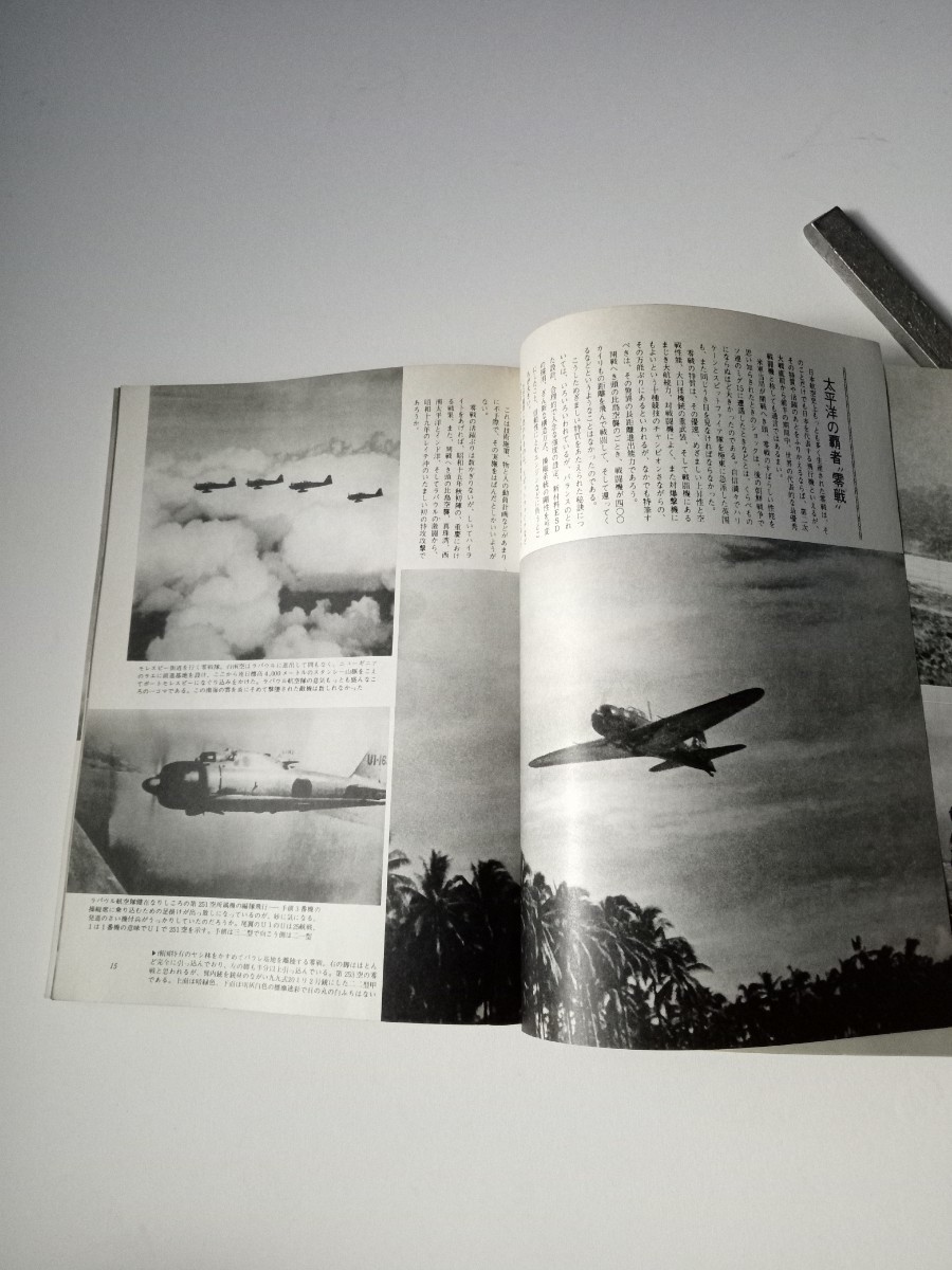 古本９７７戦争関連３８　季刊丸 Graphic Quarterly 昭和47年第9号　写真集日本の戦闘機　零戦烈風九六式艦上戦闘機雷電紫電改震電天雷秋水_画像4