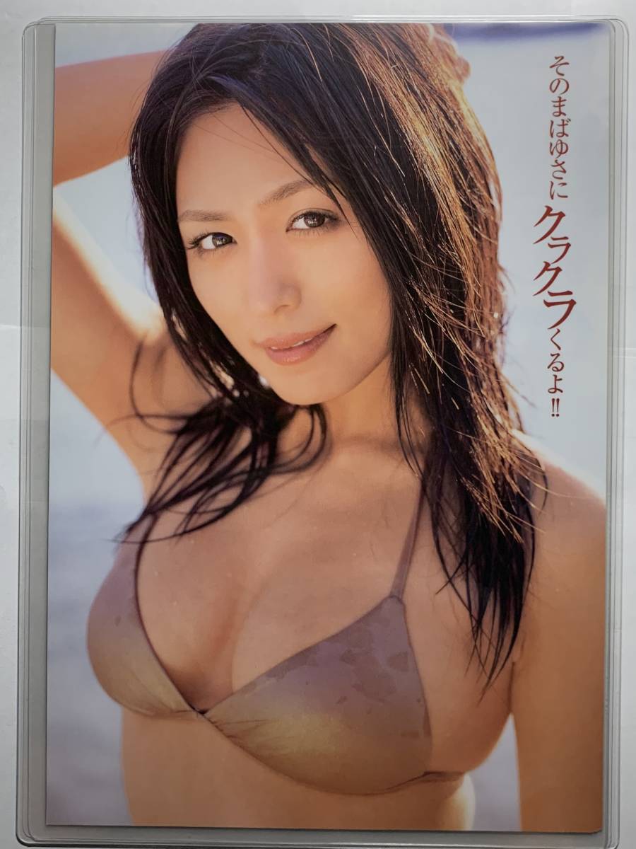 【厚手ラミネート加工】川村ゆきえ　水着　雑誌切り抜き ９ページ ヤングチャンピオン２００８年１月１日号【グラビア】-E11_画像1