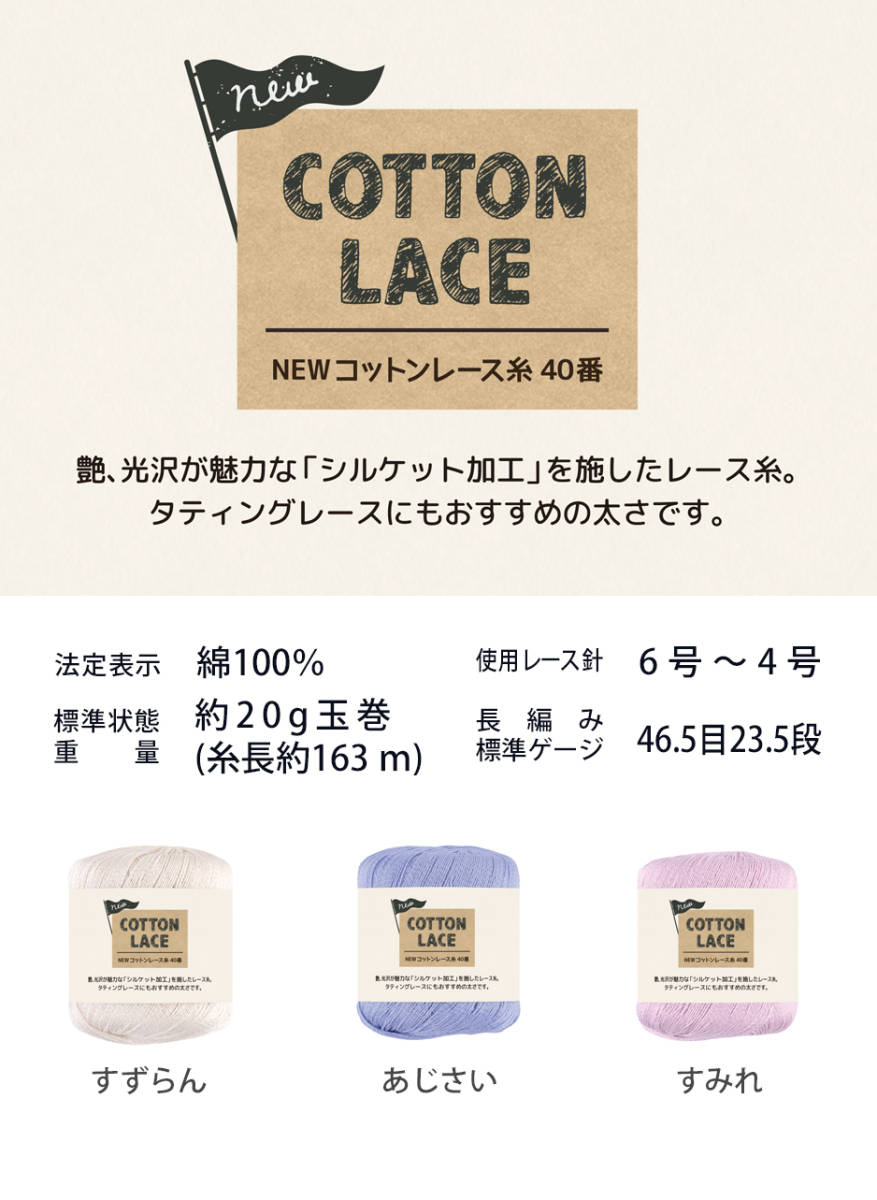 コットン100% 毛糸 各種 新品 ごしょう産業 リュッシュ まとめ オーガニックコットン きらめき コットンレース糸_画像4