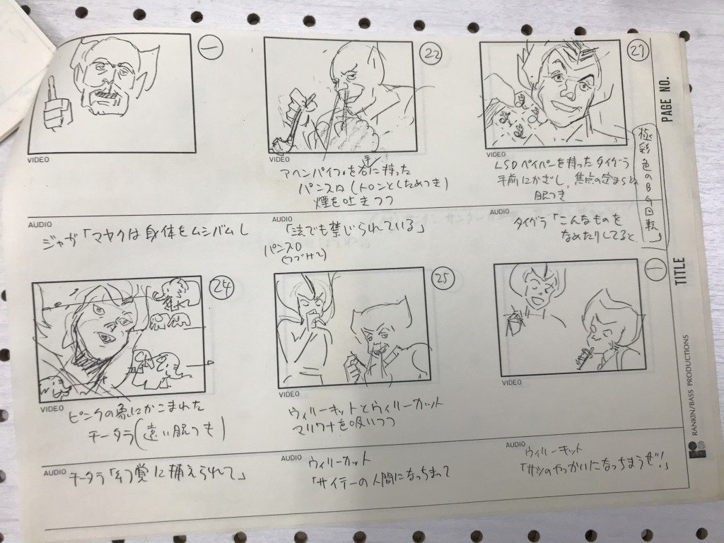 ★　当時物　希少　サンダーキャッツ　Thundercats　CM用　絵コンテ　【８枚揃い】　資料　マリファナ　薬物撲滅　アニメ　海外　セル画　_画像10