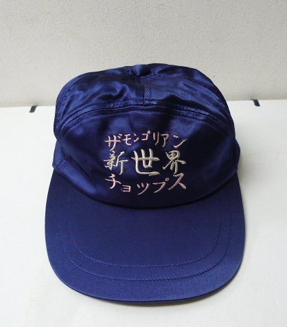 ◆THE モンゴリアンチョップス Shinsekai CAP ザ モンゴリアン　新世界 刺繍　キャップ NAVY 調整可能_画像1