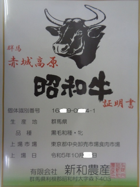 昭和牛A５牝　超特外モモ（霜降りしゃぶ）　３ｋｇ　（23）_画像9