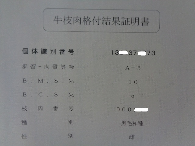 近江牛A５牝　特選カイノミ芯（３分割）　１，６７ｋｇ　_画像9