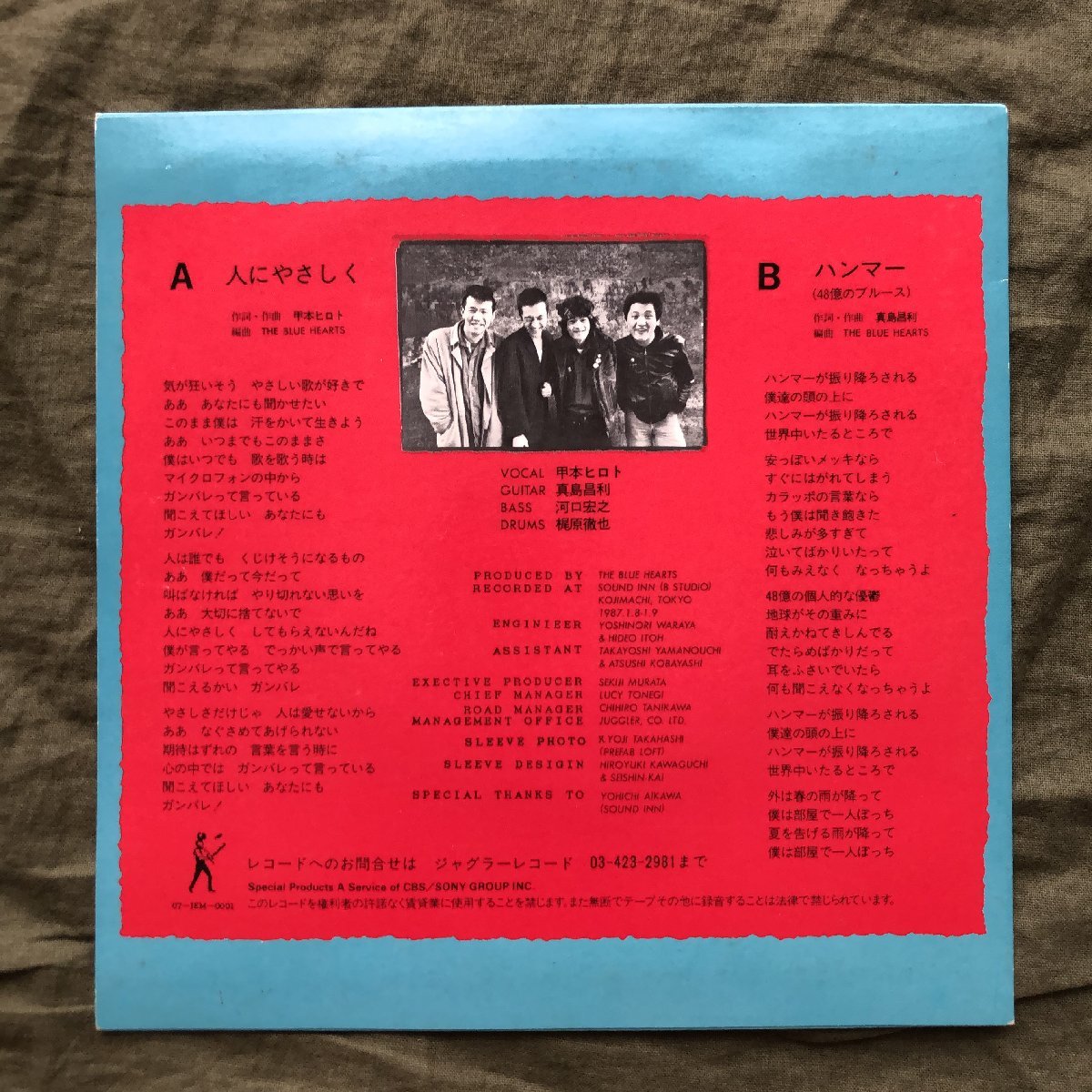  scratch none beautiful record good jacket 1987 year Blue Hearts Blue Hearts 7\'\'EP record person ...../ Hammer .book@hiroto genuine island . profit outfall ......