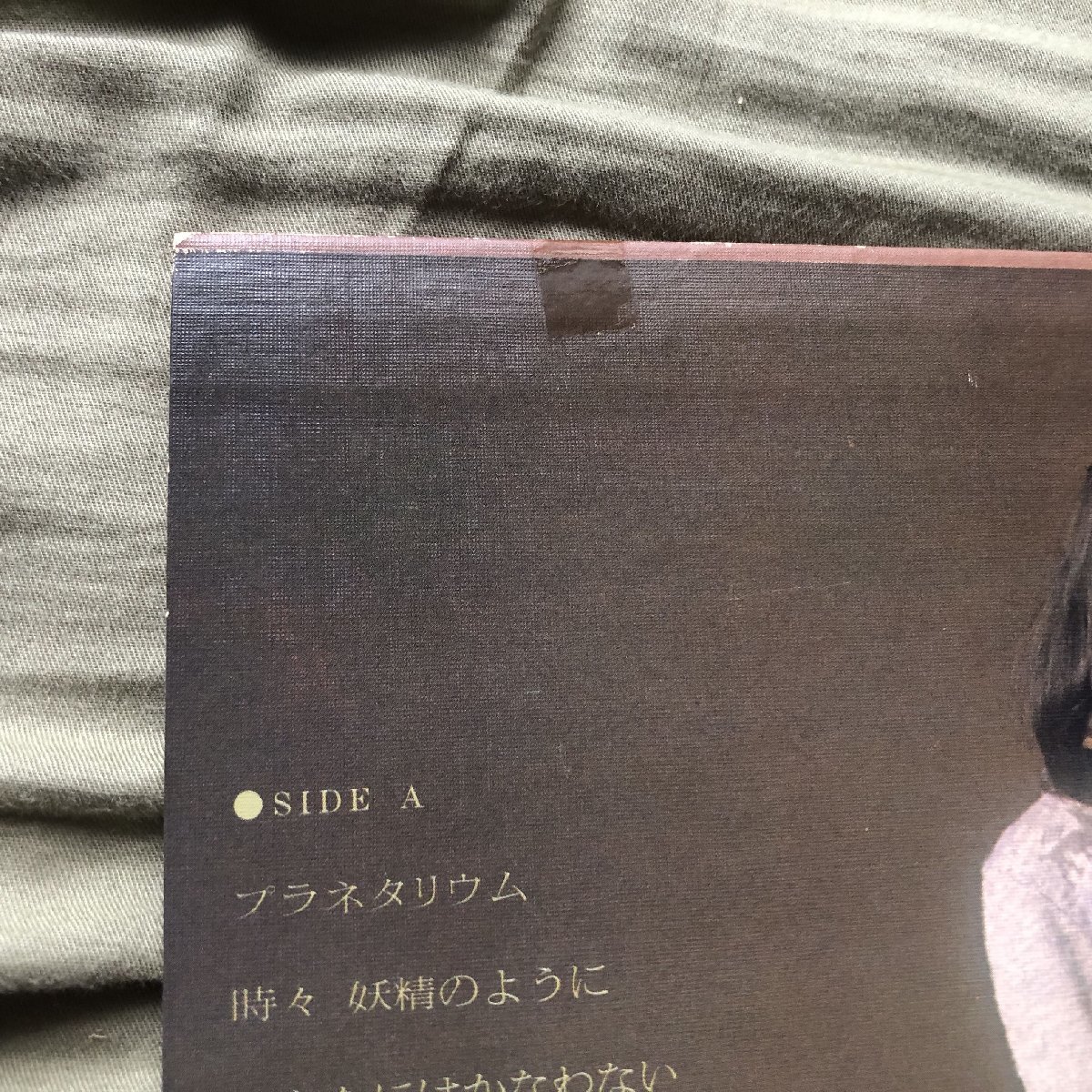 傷なし美盤 レア盤 1977年 香坂みゆき Miyuki Kosaka LPレコード 夢 MiyukiI 帯付アイドル 誌：松本隆_画像7