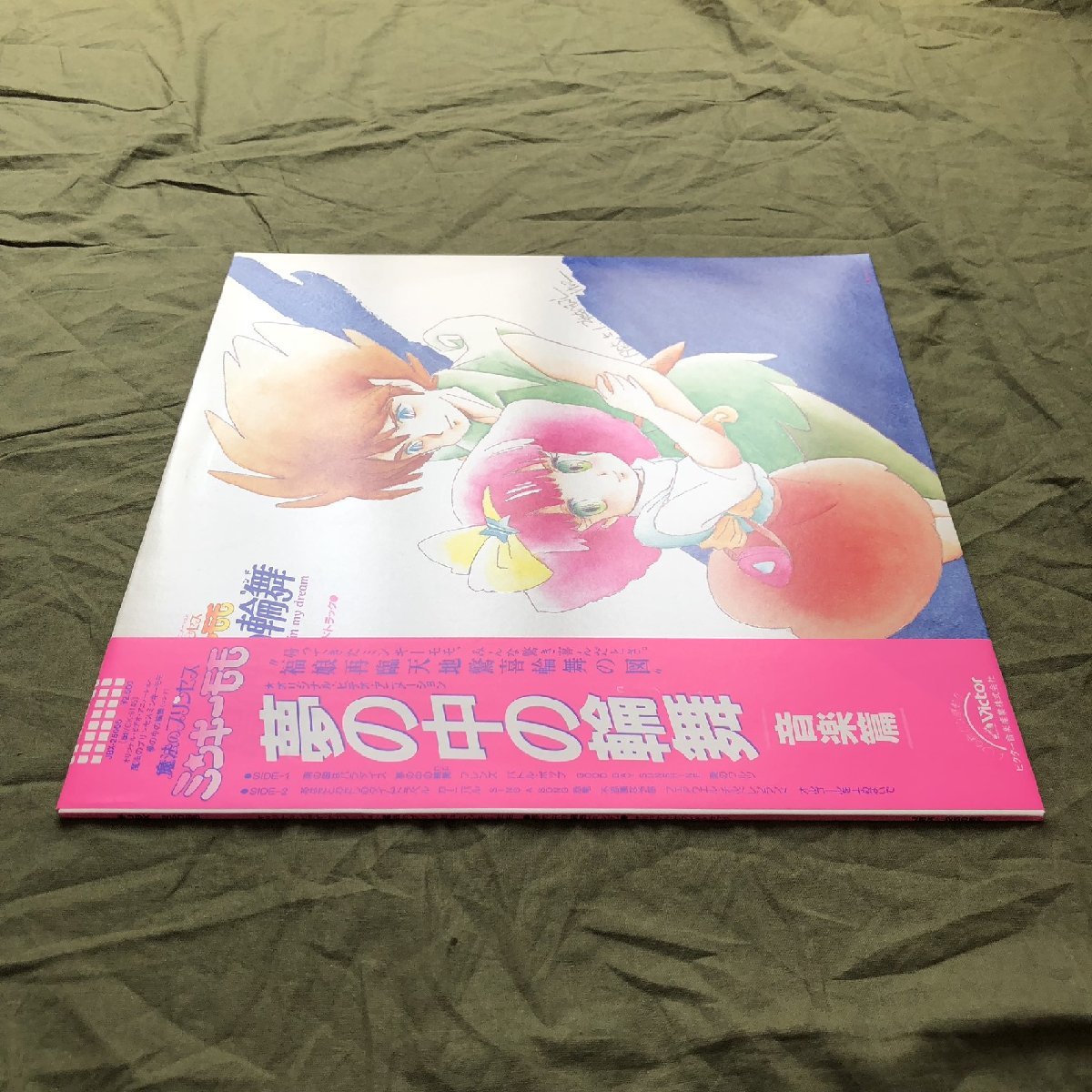 傷なし美盤 良ジャケ レア盤 美品 1985年 魔法のプリンセス 傷なし美盤 良ジャケ レア盤 美品 1985年 魔法のプリンセス