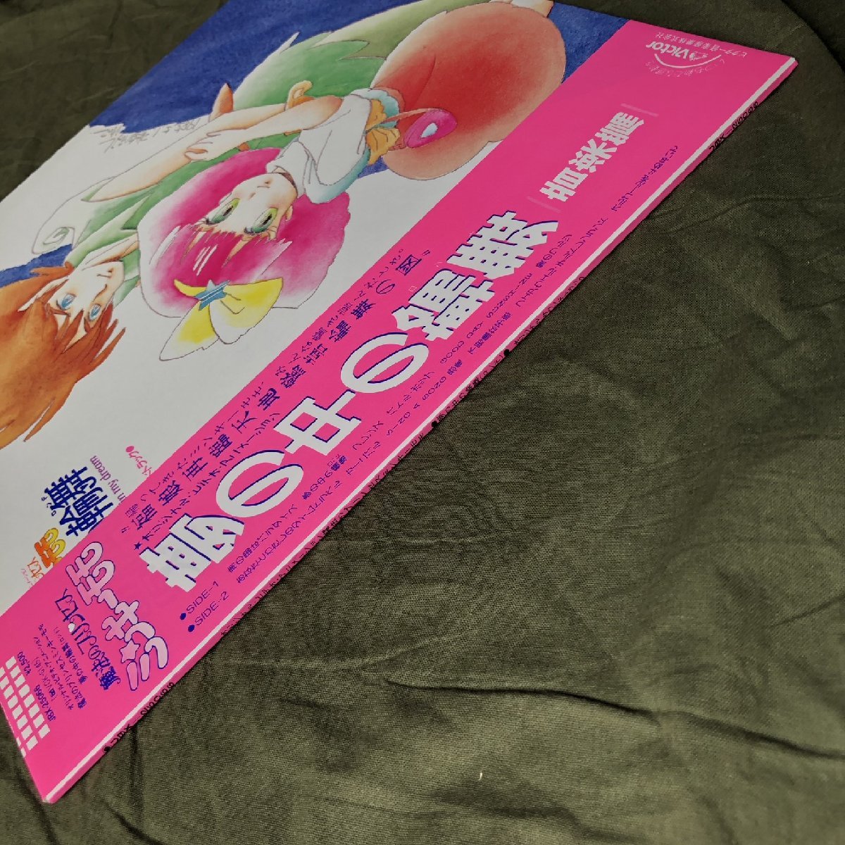 傷なし美盤 良ジャケ レア盤 美品 1985年 魔法のプリンセス 傷なし美盤 良ジャケ レア盤 美品 1985年 魔法のプリンセス