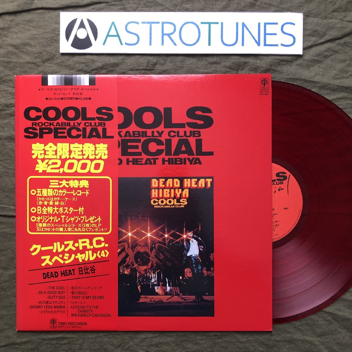 傷なし美盤 美ジャケ 新品並み 1980年 完全限定クリアレッド盤 クールス Cools LPレコード デッド・ヒート・日比谷 Dead Heat Hibiya 帯付_画像1